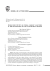 Научная статья на тему 'Piezoconductivity of chiral carbon nanotubes in the framework of the tight-binding method'