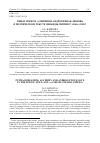 Научная статья на тему 'Пифагореизм, алхимия и андрогинная любовь в поэтическом тексте Зинаиды Гиппиус "Ты:" (1905)'