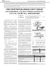 Научная статья на тему 'Пигментированные битумные изоляционные лакокрасочные материалы: состав, свойства, применение'