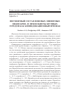 Научная статья на тему 'Пигментный состав фоновых эпифитных видов брио- и лихенобиоты крупных городов как биоиндикационный признак'