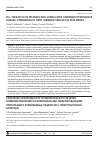 Научная статья на тему 'PILL THERAPY IN OUTPATIENTS WITH COMPLICATED COMORBID HYPERTENSIVE DISEASE: COMPARISON OF FIXED COMBINED VERSUS ISOLATED MODES'