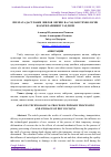 Научная статья на тему 'ПИЛЛАГА ДАСТЛАБКИ ИШЛОВ БЕРИШ ВА САҚЛАШ ТЕХНОЛОГИК ЖАРАЁНЛАРИНИНГ ТАҲЛИЛИ'