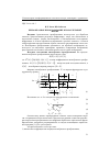 Научная статья на тему 'Пилообразное преобразование в параллельной форме'