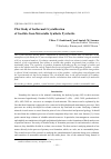 Научная статья на тему 'Pilot study of isothermal crystallization of goethite from metastable synthetic pyrrhotite'