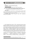 Научная статья на тему 'Пилотная установка очистки нефтепромысловых сточных вод на основе использования закрученных потоков'