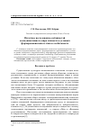 Научная статья на тему 'Пилотное исследование особенностей коммуникативного мира личности в условиях формирования нового типа ее мобильности'