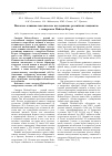 Научная статья на тему 'ПИЛОТНОЕ КЛИНИКО-ГЕНЕТИЧЕСКОЕ ИССЛЕДОВАНИЕ РОССИЙСКИХ ПАЦИЕНТОВ С СИНДРОМОМ ПЕЙТЦА-ЕГЕРСА'