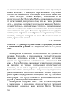 Научная статья на тему 'Пименов С. С. Доктор Пауль Тиллих: о традиции, новизне и богословском усилии'