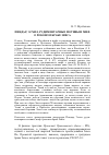 Научная статья на тему 'Пиндар, Эсхил, рудиментарные мотивы и миф о роковом браке Зевса'