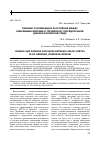 Научная статья на тему 'Пиннинг и возможные расстояния между линейными вихрями в трехмерной упорядоченной джозефсоновской среде'