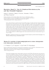 Научная статья на тему 'Piperazine-based N4-Type 16-membered Macroheterocycles and their nickel(II) complexes'