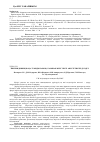 Научная статья на тему 'Пиперидиннің жаңа туындылары қатарынан жергілікті анестетиктерді іздеу'