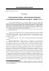 Научная статья на тему 'Пироговские чтения - Пироговские принципы (к истории XIX Пироговских чтений в г. Перми, 1975 г. )'