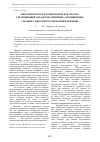 Научная статья на тему 'Пиролитическое хромирование как способ упрочняющей обработки литейных алюминиевых сплавов с высоким содержанием кремния'