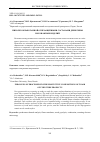 Научная статья на тему 'ПИРОЛИЗ ОБРАБОТАННОЙ ОГНЕЗАЩИТНЫМИ СОСТАВАМИ ДРЕВЕСИНЫ ПОГОНАЖНЫХ ИЗДЕЛИЙ'