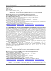 Научная статья на тему 'Пиролизная технология для создания автономного электроснабжения'