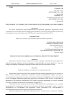 Научная статья на тему 'ПИРОЛИЗНЫЕ УСТАНОВКИ ДЛЯ УТИЛИЗАЦИИ СРЕДСТВ ИНДИВИДУАЛЬНОЙ ЗАЩИТЫ'