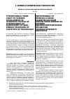 Научная статья на тему 'ПИРОТЕХНИКА: ОТ РЕМЕСЛА К НАУКЕ. РАЗВИТИЕ НАУЧНОЙ ШКОЛЫ ПИРОТЕХНИКИ НА КАФЕДРЕ ВЫСОКОЭНЕРГЕТИЧЕСКИХ ПРОЦЕССОВ ТЕХНОЛОГИЧЕСКОГО ИНСТИТУТА'