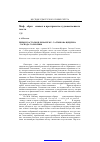 Научная статья на тему 'Пиры и застолья в романе М. Е. Салтыкова-щедрина «Господа Головлевы»'