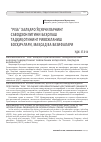 Научная статья на тему '“PISA” ХАЛҚАРО ЎҚУВЧИЛАРНИНГ САВОДХОНЛИГИНИ БАҲОЛАШ ТАДҚИҚОТИНИНГ РИВОЖЛАНИШ БОСҚИЧЛАРИ, МАҚСАД ВА ВАЗИФАЛАРИ'