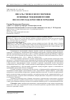 Научная статья на тему 'Писать стихи в эпоху перемен: основные тенденции поэзии после 1989 года в России и Германии'