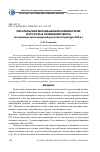 Научная статья на тему 'Писательский метаязыковой комментарий и его роль в понимании текста (на примере произведений русской литературы XIX В. )'