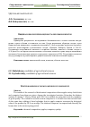 Научная статья на тему 'Пищевая и биологическая ценность яблочных компотов'