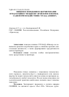 Научная статья на тему 'Пищевое поведение и формирование продуктивности цыплят-бройлеров в период 1-14 дней при воздействии СЭЧ БАД «Юниор»'