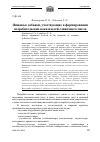 Научная статья на тему 'Пищевые добавки, участвующие в формировании потребительских показателей сливочного масла'