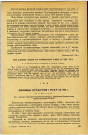 Научная статья на тему 'ПИЩЕВЫЕ ОТРАВЛЕНИЯ В РСФСР ЗА 1956 г.'