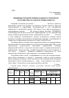 Научная статья на тему 'Пищевые предпочтения большого соснового долгоносика в лабораторных опытах'