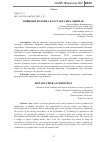 Научная статья на тему 'ПИЩЕВЫЕ ВОЛОКНА В СОСТАВЕ СЫРА–БЫШТАК'