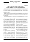 Научная статья на тему '«Пишу только, чтобы „прийти в себя от суеты. . . »: поэтика «Дневников» протоирея Александра Шмемана'