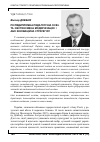 Научная статья на тему 'Післядипломна педагогічна освіта: екстенсивна модернізація і / або інноваційна стратегія?'