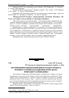 Научная статья на тему 'Післяпожежне відновлення живого надґрунтового покриву в лісових насадженнях поліського природного заповідника'