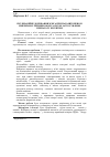 Научная статья на тему 'Післязабійне дозрівання м′яса при паразитоценозі ешерихіозу зеймеріозом та після застосування препарату бісептим'