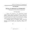 Научная статья на тему 'ПИСЬМА А.М. УНКОВСКОГО К А.К. ЖИЗНЕВСКОМУ (по материалам Государственного архива Тверской области). Публикация, вступительная заметка и примечания'