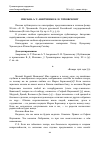 Научная статья на тему 'Письма А. Т. Аверченко К. И. Чуковскому'