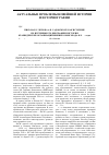 Научная статья на тему 'Письма Б. С. Жукова А. Я. Садовскому как источник по изучению его биографии и истории краеведческих организаций нижнего Новгорода в 1920-е годы'