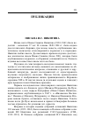 Научная статья на тему 'Письма И. С. Никитина / вступительная ст. , публикация и коммент. Г. П. Черешневой'