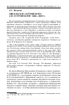 Научная статья на тему 'Письма М. Н. Островского А. Н. Островскому. 1848-1849 гг'