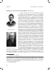 Научная статья на тему 'ПИСЬМА М. В. ПТУХИ К В. И. БОРТКЕВИЧУ (1921–1928 гг.)'