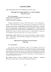 Научная статья на тему 'Письма Н. К. Пиксанова С. Ф. Платонову 1908-1927 годов'