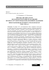 Научная статья на тему 'Письма профессоров Московской духовной академии профессору Петроградской духовной академии Николаю Никаноровичу Глубоковскому (1902–1921 гг.)'