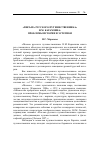 Научная статья на тему '«Письма русского путешественника» Н. М. Карамзина: проблемы истории и эстетики'