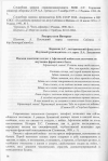 Научная статья на тему 'Письма советских солдат с Афганской войны как источник по изучению фронтового быта'