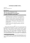 Научная статья на тему 'ПИСЬМА ЦАРСТВЕННЫХ ОСОБ К В.А. ЖУКОВСКОМУ И СЕМАНТИКА "СЕМЕЙСТВЕННОЙ МОНАРХИИ"'