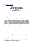 Научная статья на тему 'Письма "запертого человека" - риторика и феноменологические перспективы нейроэтических проектов'