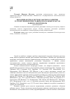 Научная статья на тему 'Письменная речь в системе работы по развитию русской связной речи учащихся начальных классов национальной школы'