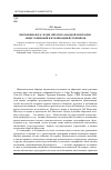 Научная статья на тему 'Письменное наследие ойратов Западной Монголии: опыт собирания и публикации источников'